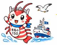 エビ船長（スタンダード）